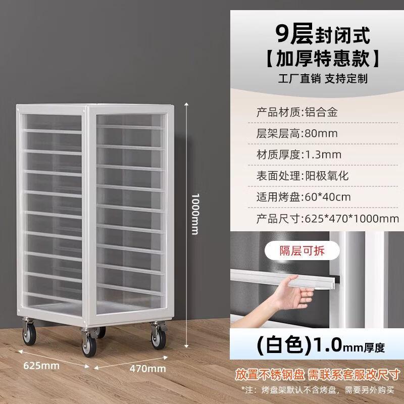 Commercial Aluminum Baking Tray Rack Trolley
