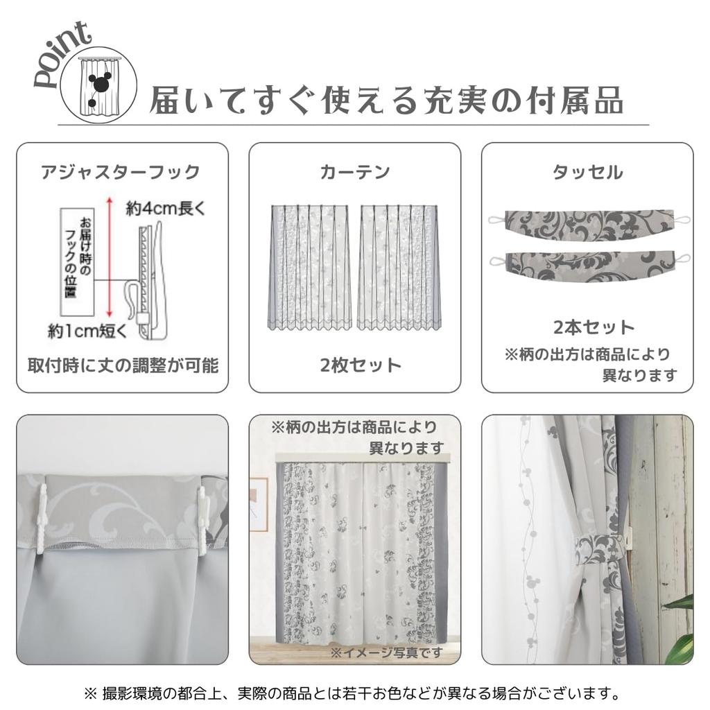 Disney In Mickey Silhouette Blackout Set of 100cm Wide X 135cm 10 Sizes UV with Mickey Disney (Made Japan) Curtains, 2, Long, Available, Insulated,