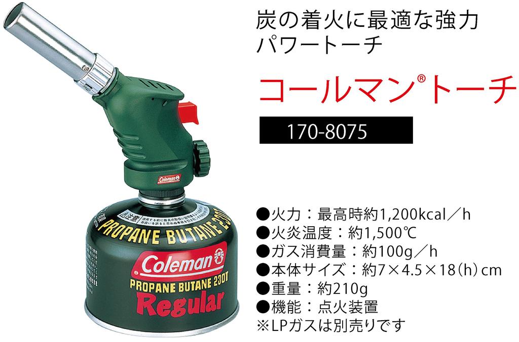 Coleman Torch, Powerful, Perfect for Camping, Outdoors, Barbecues, and BBQs, Starts Fires, Lights Gas and Charcoal, High-Power Burner, Portable