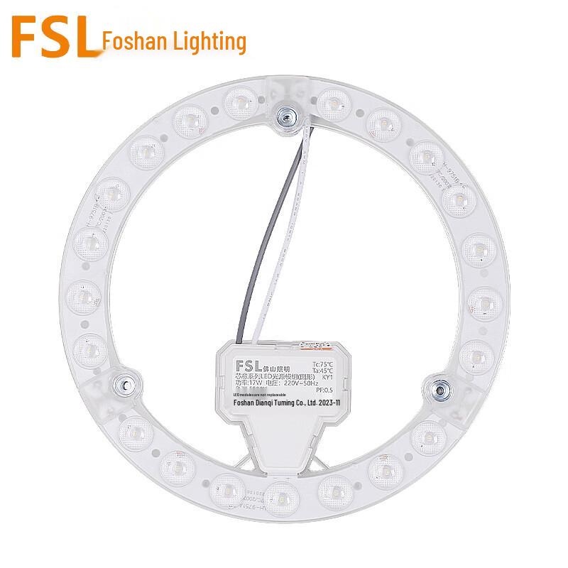 FSL LED Ceiling Light Magnetic Retrofit Module