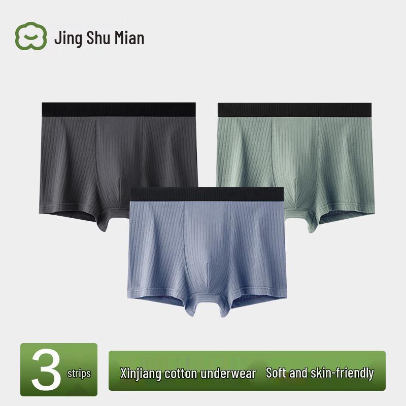 Jingshumian Men's 40S Ribbed Combed Cotton Antibacterial Boxer Briefs