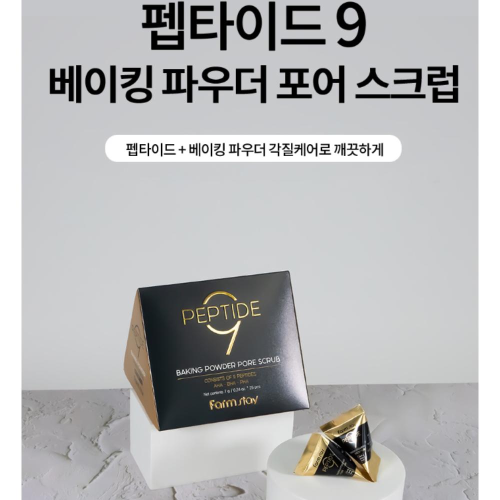 Farm Stay Peptide 9 Baking Powder Pore Scrub 7g × 25pcs – Peptide & Baking Soda Exfoliating Capsule for Clear, Smooth Pores