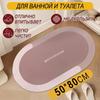 In Stock Anti-slip Front Door & Bathroom Water Absorption Mat