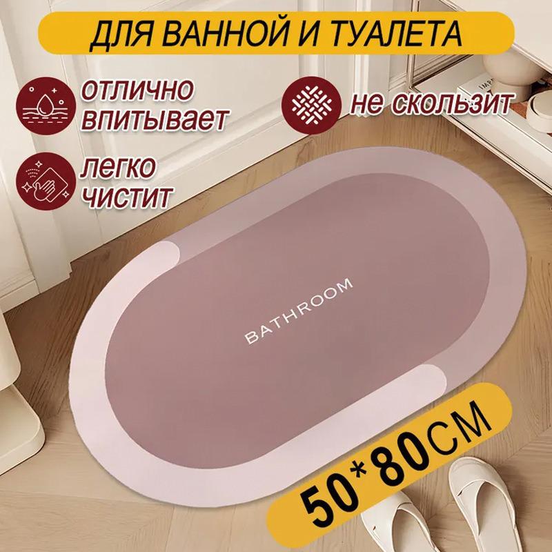 In Stock Anti-slip Front Door & Bathroom Water Absorption Mat