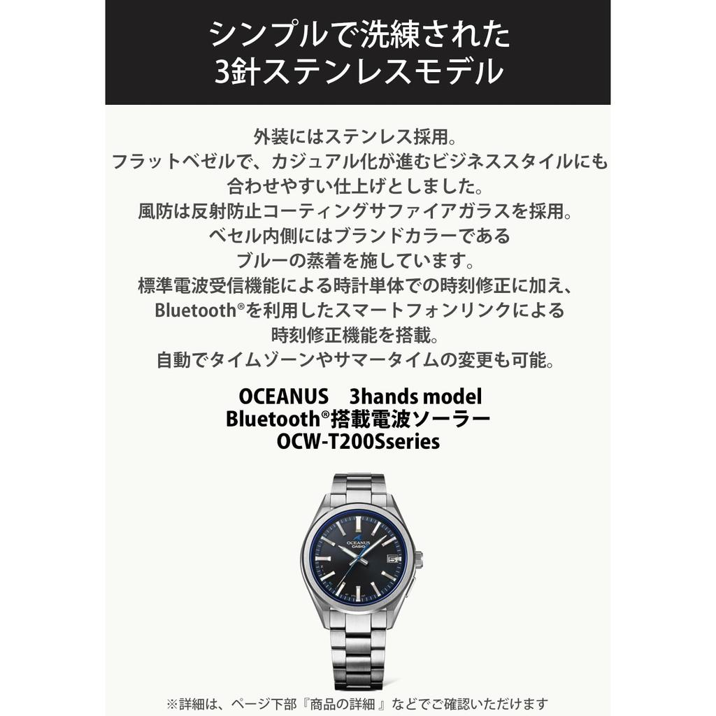 Casio OCEANUS Men's White Watch Bluetooth Solar Radio Wave Sapphire Glass Japan Made OCW-T200S-7AJF