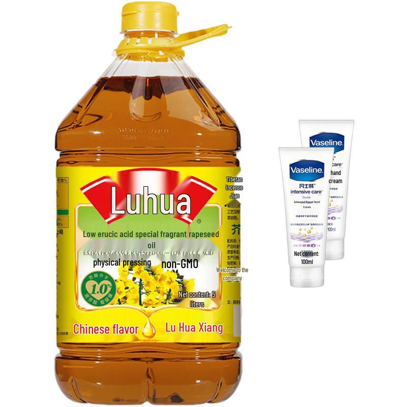 Vaseline Hand Cream & Luhua Rapeseed Oil Bundle