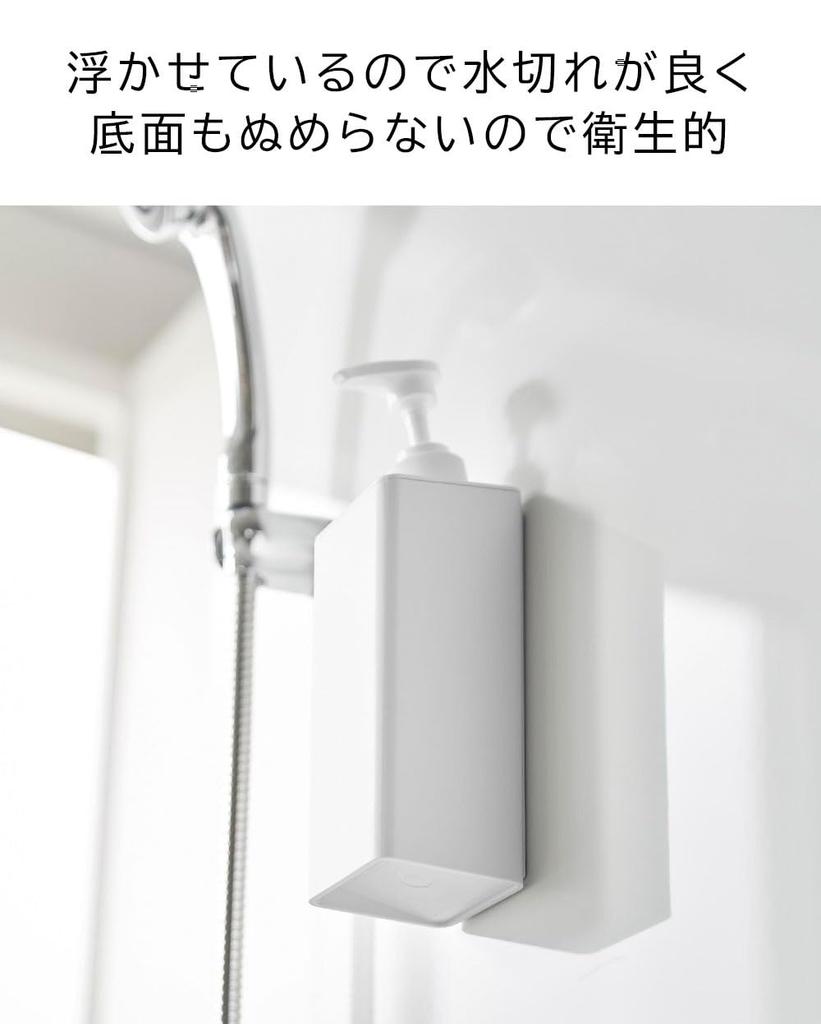 Yamazaki Tower Magnetic Dispenser with Ample Body Soap of Floating Refillable 1536 Detergent, Shampoo, Conditioner, (Set 3), Storage, Bottle, White,