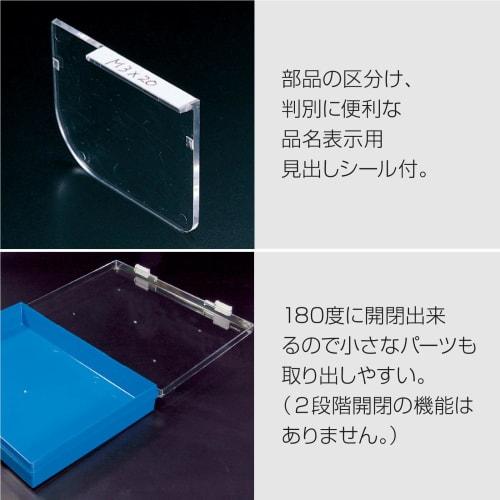 HOZAN Small Parts Case, B-10-CC, Blue, for Up To 72 Compartments, 180-degree Opening Lid, Curved Inner Box