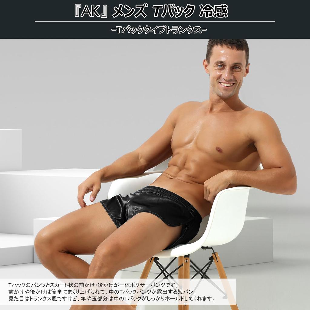 Arjen Kroos Sexy Boxer Briefs with Tie Size XL Men's T-Back Rope, Underwear, Underpants, Trunks, AK2195-A1, Black,