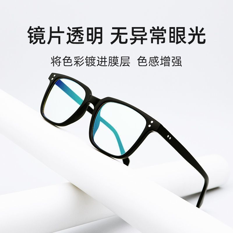 Douyin Hot-Selling Full-Frame Color-Changing Mirror High Definition Red-Green Color-Blind Color-Weak Glasses To See The Picture Color Correction