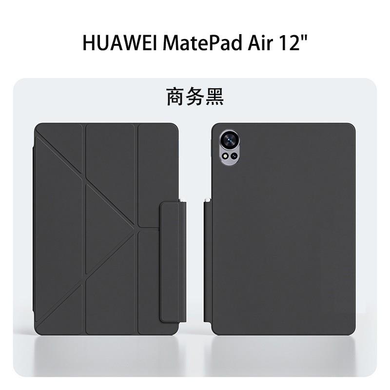Slim Magnetic Folio Case MatePad Pro 12.2 Air 12/13.2 Inch Tablet Tri-Fold Stand Auto Sleep/Wake PU Leather 9 Colors