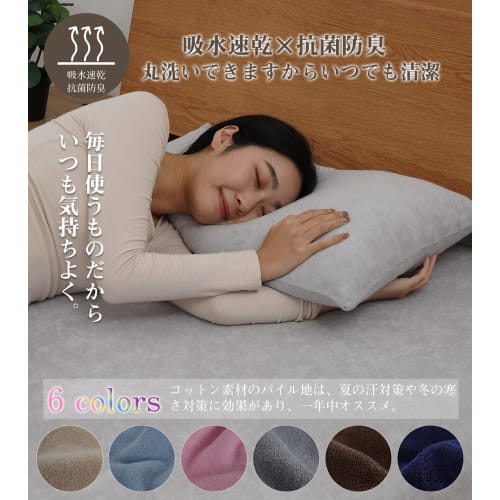 [Premium 100% Natural Cotton with 3D Stretch] Thick, Stretchy Pile Terry Fabric Pillowcase, 43x63cm, All-Season, Envelope Style, Fluffy, Breathable, A