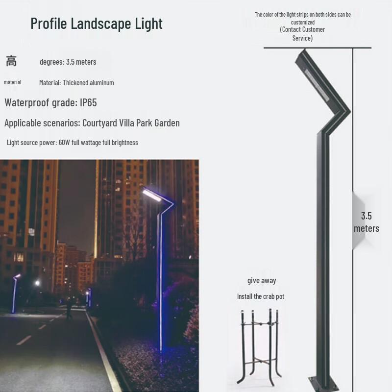 SPSR Aluminum Landscape High Pole Light
