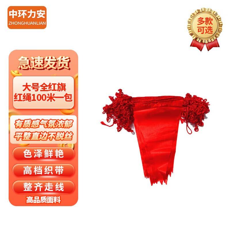 Outdoor Decorative Triangular String Flags