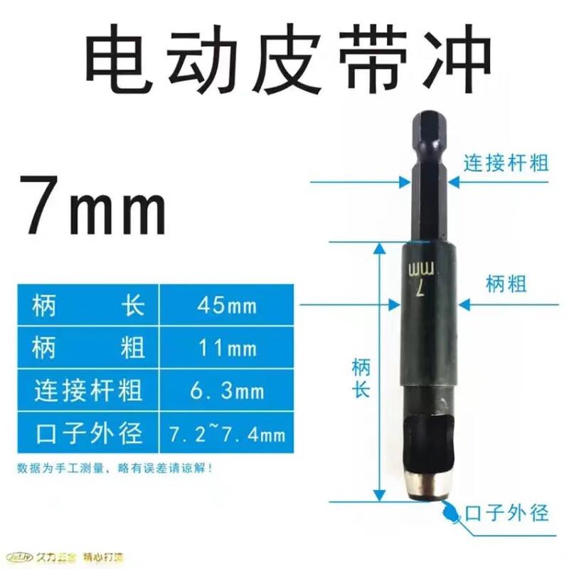Dengjin Electric Hole Puncher for Leather, Plastic, and Thin Wood 7mm Inner Diameter