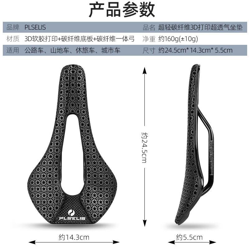 Carbon Fiber 3D Printed Bike Saddle Mountain Bikes Hollow Ventilated Shock Absorbing Seat With Integrated Rail