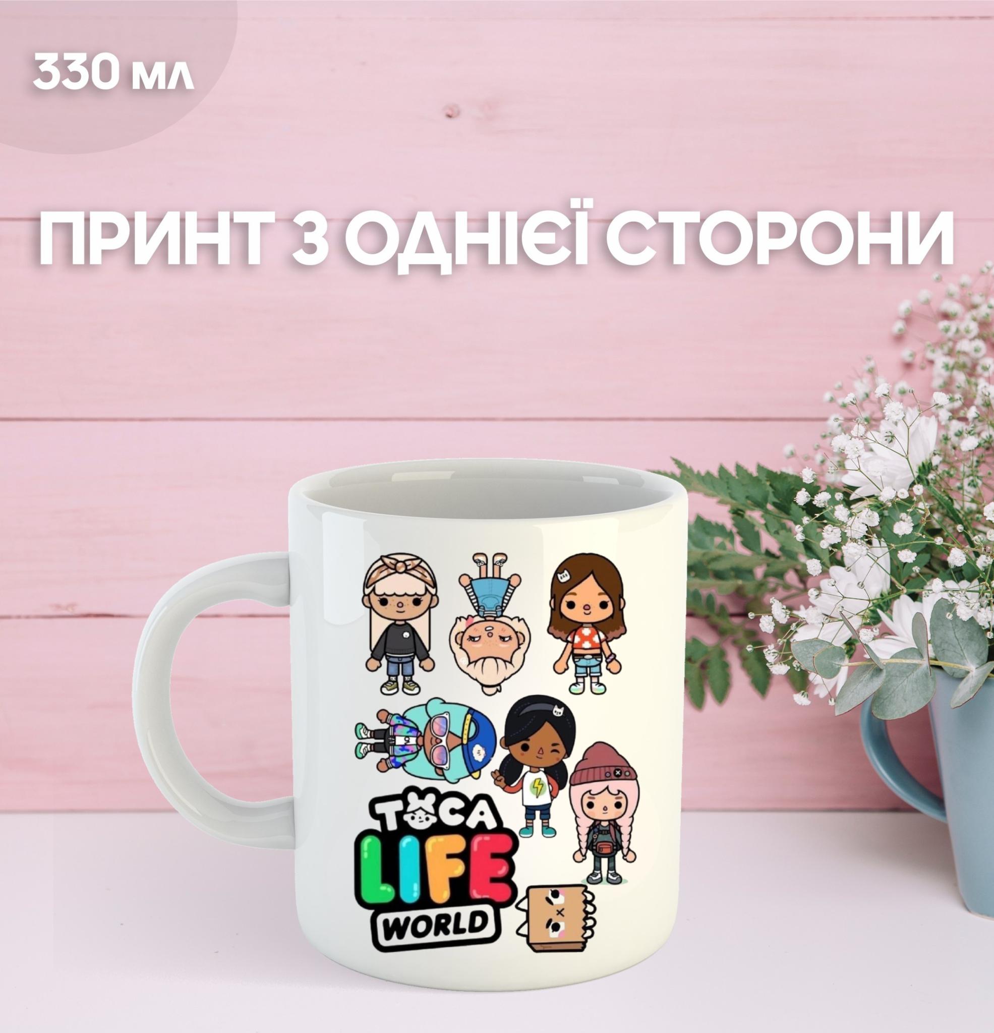 

Кружка Тока Лайф ворлд с принтом керамическая чашка Toca life world Toca Boca 330 мл 9.5 білий