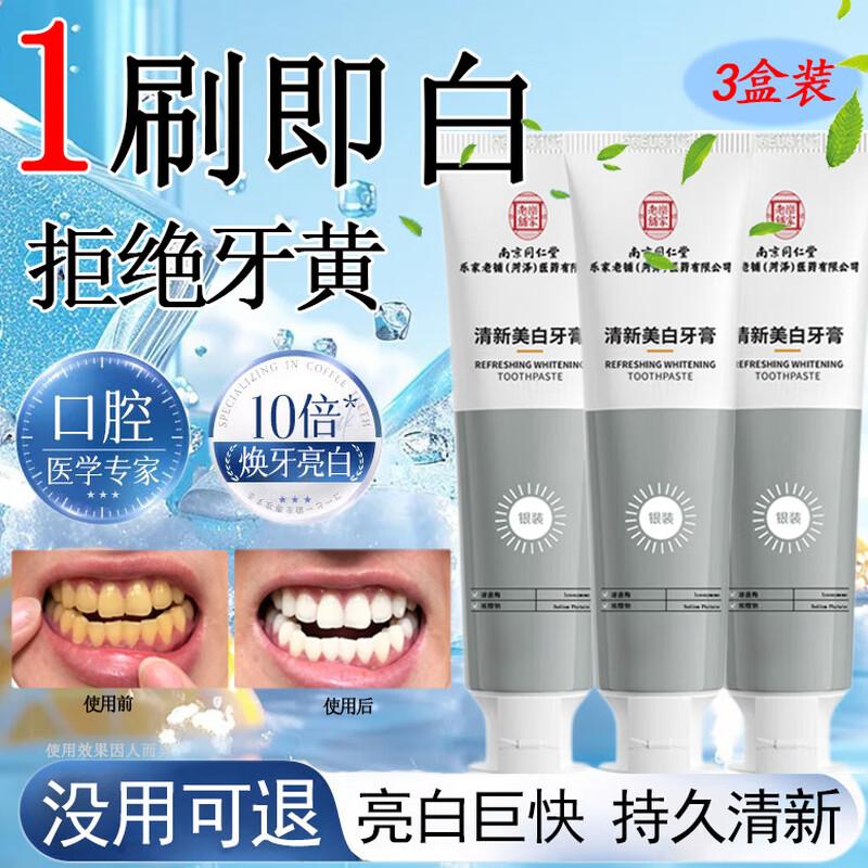 Tong Ren Tang Whitening & Stain Removal Toothpaste