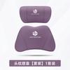 For Leapmotor C10 C11 C01 C16 B10 Car Headrest Neck Support Waist Cushion Memory Foam Interior Accessories