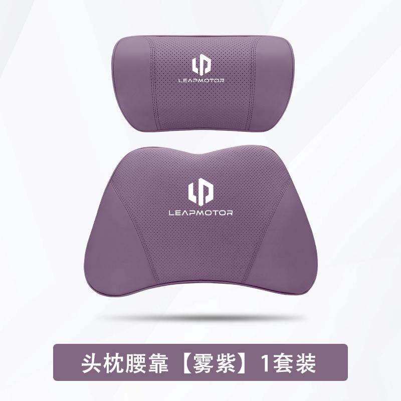 For Leapmotor C10 C11 C01 C16 B10 Car Headrest Neck Support Waist Cushion Memory Foam Interior Accessories