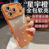 Premium Sense Rhinestone Frame for iPhone17PROMAX Orange Mobile Phone Case Apple 15 Gradual Change Glitter All-inclusive