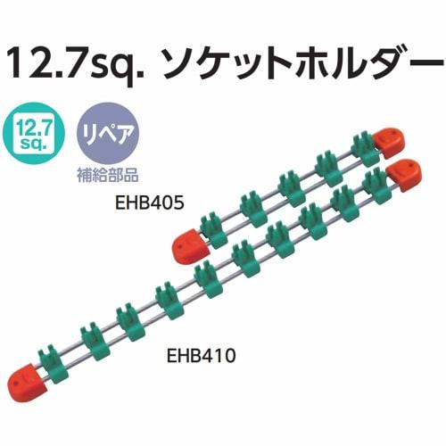 Kyoto Machinery Tools (KTC) Socket Holder EHB410 Drive Angle: 12.7mm