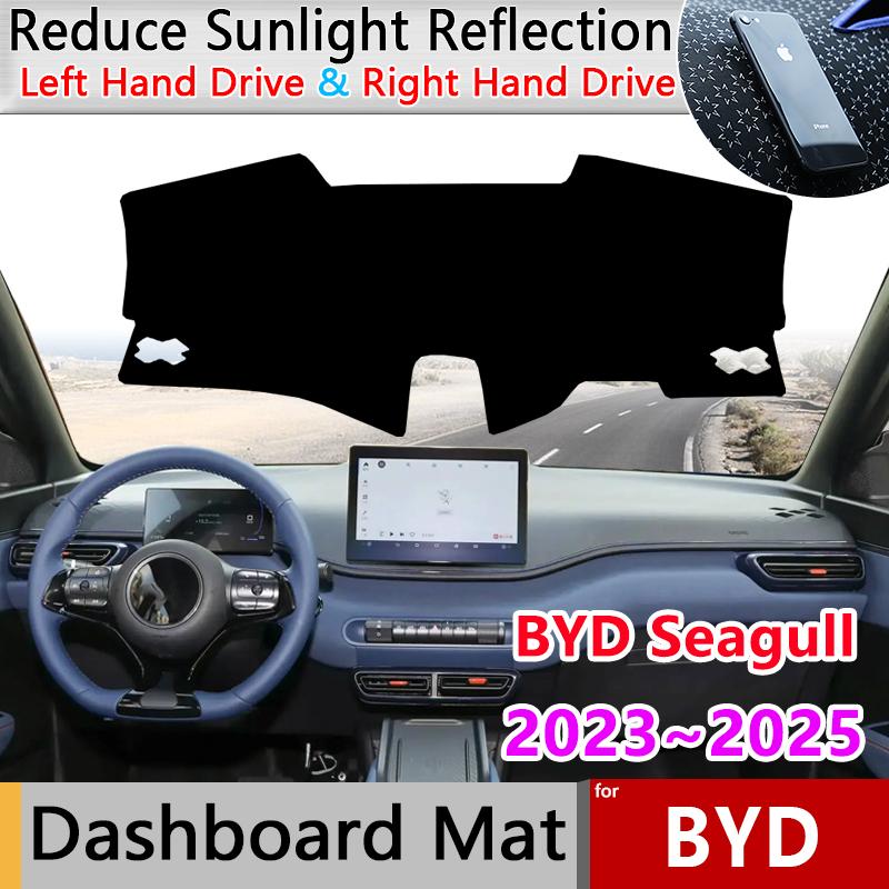 for BYD Seagull Accessories  2024 2025 EQ Car Anti-Slip Mat Dashboard Cover Pad Sunshade Dashmat Carpet Auto Sticker Cushion