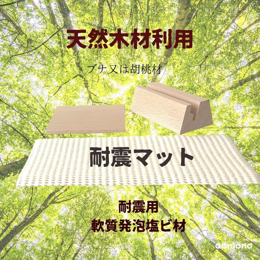 Aamono Ofuda Stand, Shinto Shrine, Shinto Tablet Holder, Shinto Shrine Set, Modern Ofuda Stand, Earthquake-Resistant (2 or 3 Pillars)