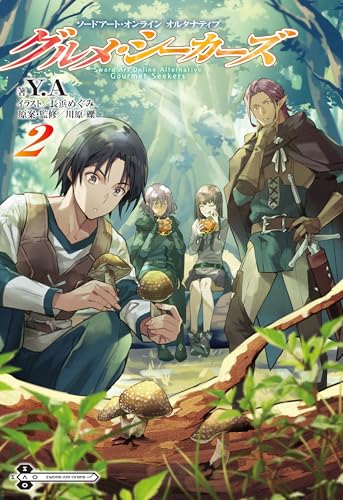 Sword Art Online Alternative Gourmet Seekers 2 (Dengeki New Literature)