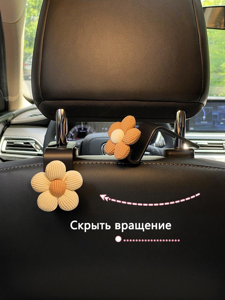 Cute Flower Car Seat Back Hanging Hook Organizer