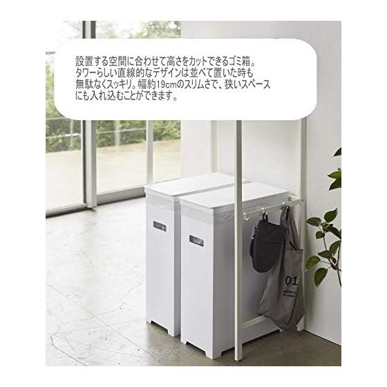 Trash Can, Slim Trash Can with Lid, Tower White, Set of 2, Cuttable Trash Can, Dust Box, Trash Can, 35L, Garbage Bag, Compatible with 45L Bags, Bag