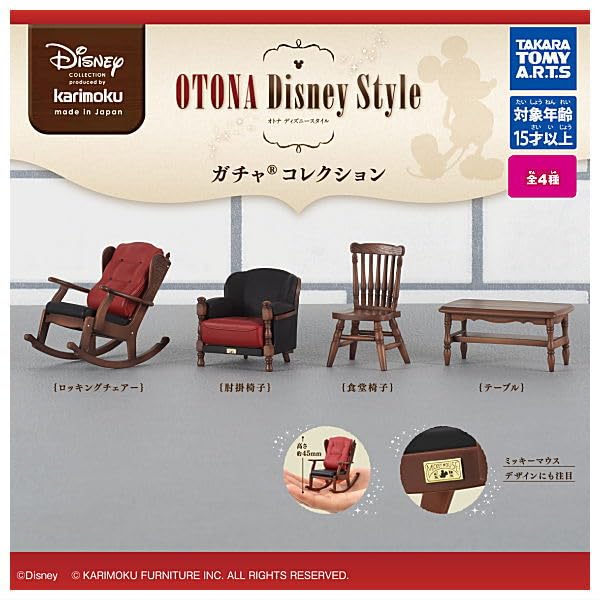 

Мебель Karimoku OTONA Disney Style Gacha Collection Types Set Gacha Gacha Capsule Toy [4 (Полный Полный)]