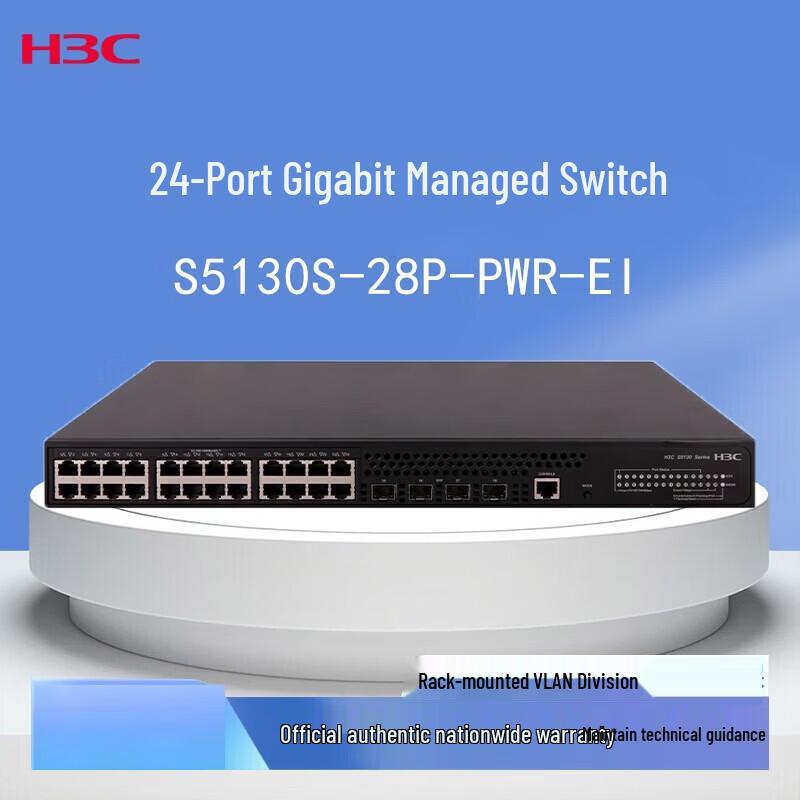 

H3C S5130S-28P-PWR-EI PoE Core Switch