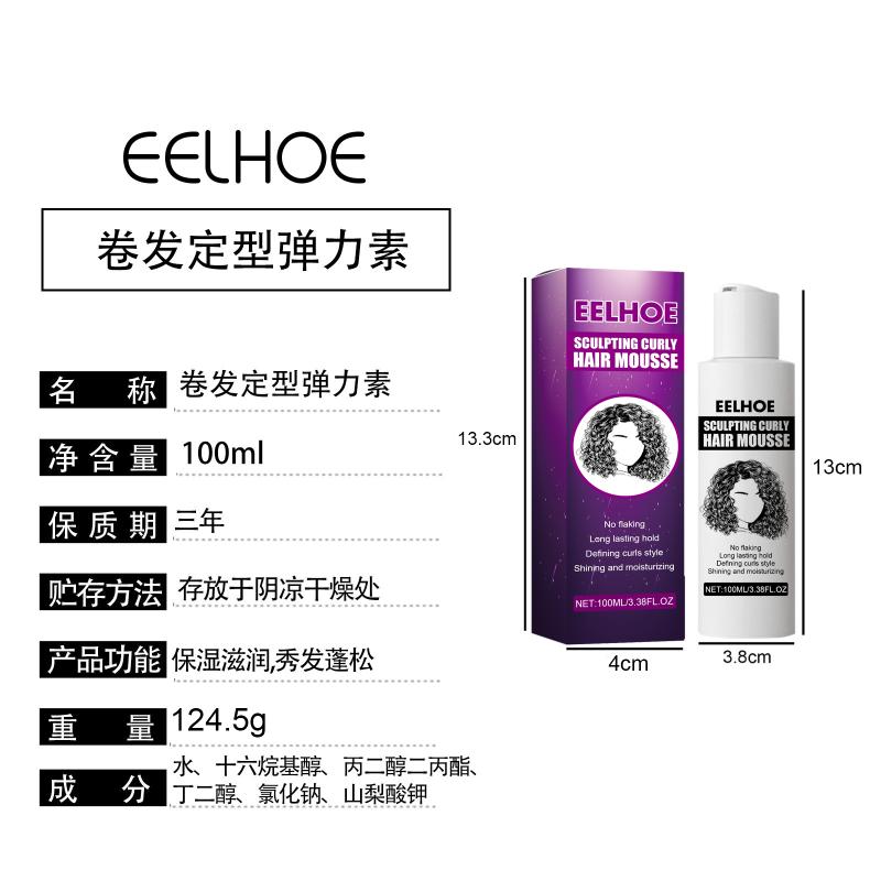 Stylingová pěna s elastinem pro kudrnaté vlasy Nature Volume Styling Hydratační Nadýchaná Zahušťující Vyživující Zvýraznění Vlasů Definiční Gel Krém