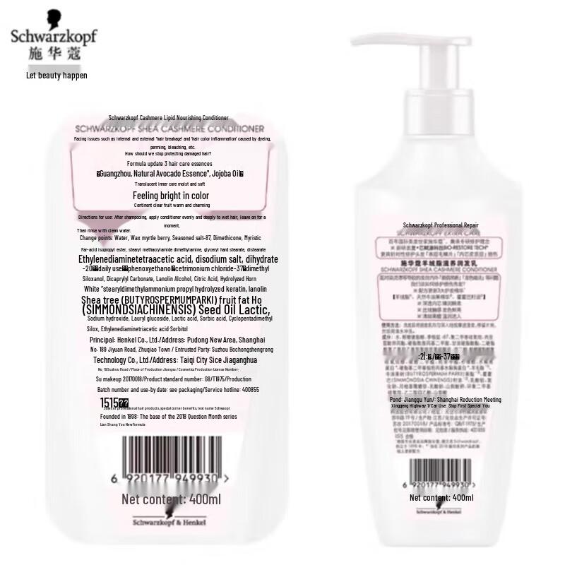 Schwarzkopf Cashmere Nutrition Conditioner