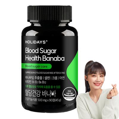 Holidays Blood Sugar Health Banaba 45g, 90 Tablets, 1 Unit