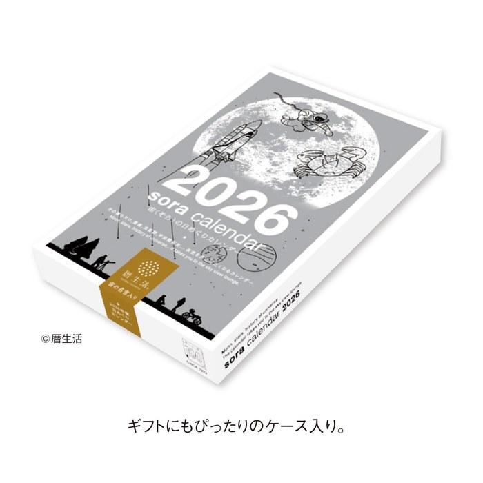 Shin Nihon Calendar 2026 Daily Calendar Sora NK8818