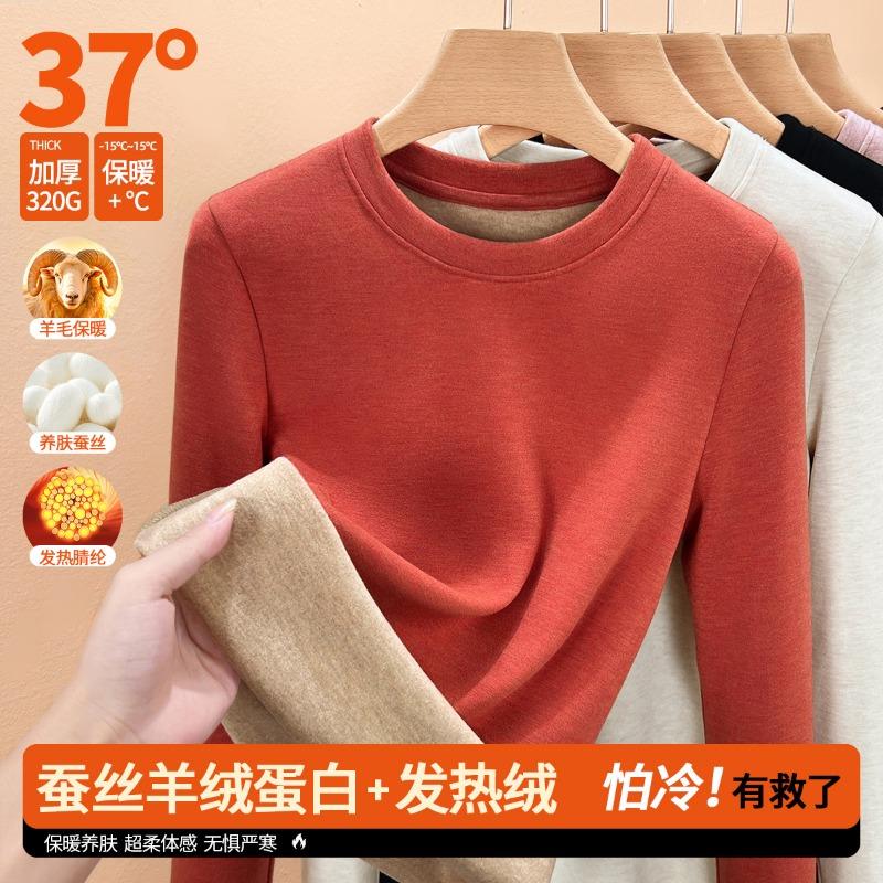 Warm Fleece Thermal Underwear Women's Round Neck Fleece Thickened Autumn and Winter Wool Silk New Inner Bottoming Shirt