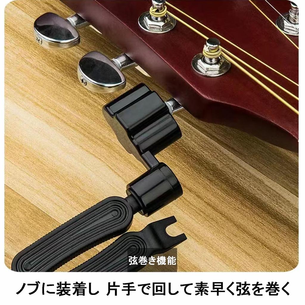 Guitar String Multifunctional String Pin Compatible with and Black Winder, Winder, Nipper, Remover, Acoustic, Electric, Bass, Ukulele, Lightweight,