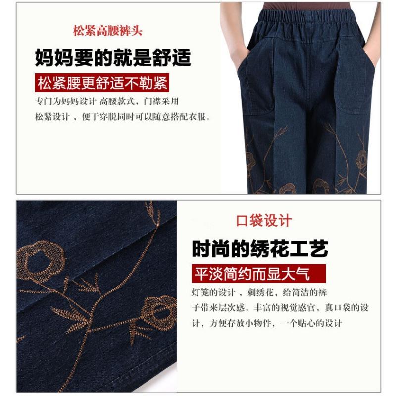 Pantaloni de vârstă mijlocie și bătrâni Blugi brodați de mărime mare Blugi lantern elastici largi pentru femei cu talie înaltă