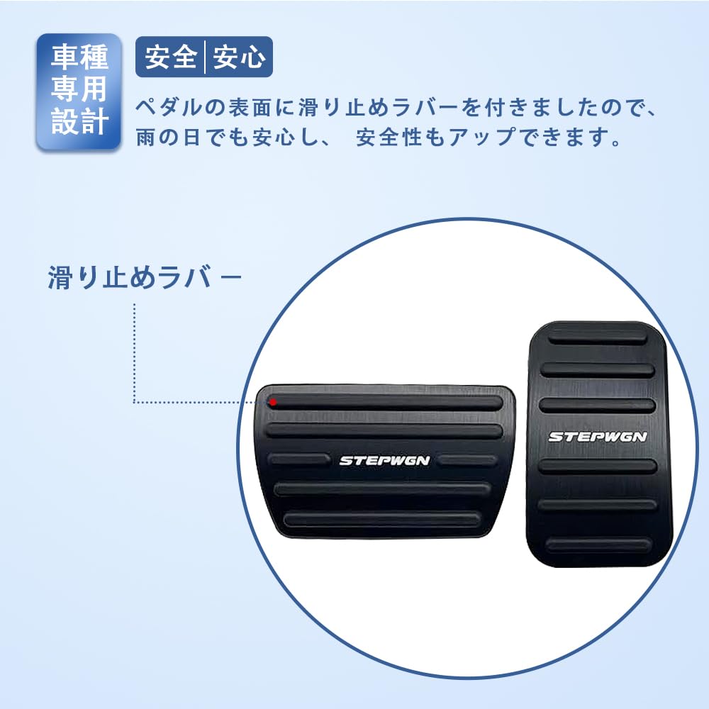 MEKOMEKO Honda Step Wagon RP Series Pedal Cover, Brake Axle Cover, Safe Driving, Installation