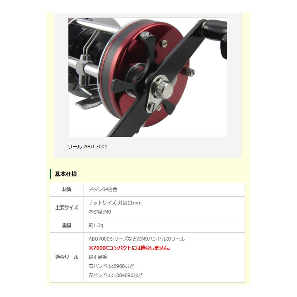 Avail Reel Titanium 64 Handle Nut M9 Right Thread Nut_m9_r_ti64