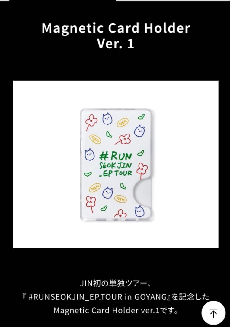 

[USED] BTS Jin RUNSEOKJIN Magnetic Card Holder Ver.1