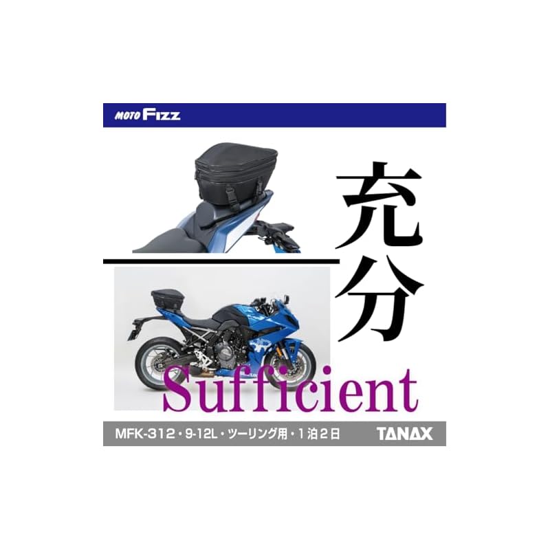 TANAX MOTOFIZZ Sport Fit Seat Bag, Black, 9-12L, MFK-312
