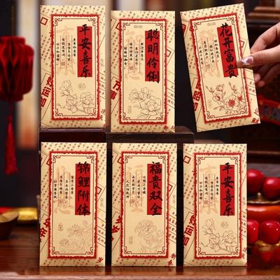 6Pcs Chinese Style 2026 New Year Red Envelope Traditional Cute Spring Festival Envelope Paper Best Wishes Lucky Money Bag
