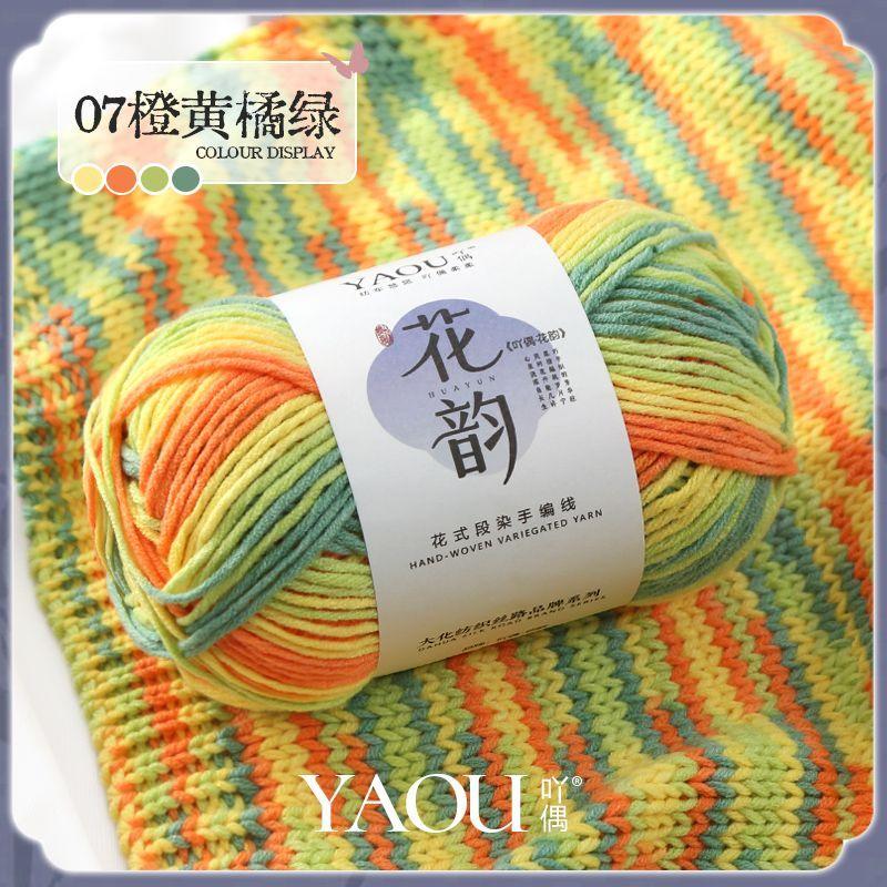100g/roll 6-strand Color Milk Cotton Gradient Coarse Yarn Skin Friendly Handmade DIY Weaving Scarf Sweater Dyed Knitted Yarn