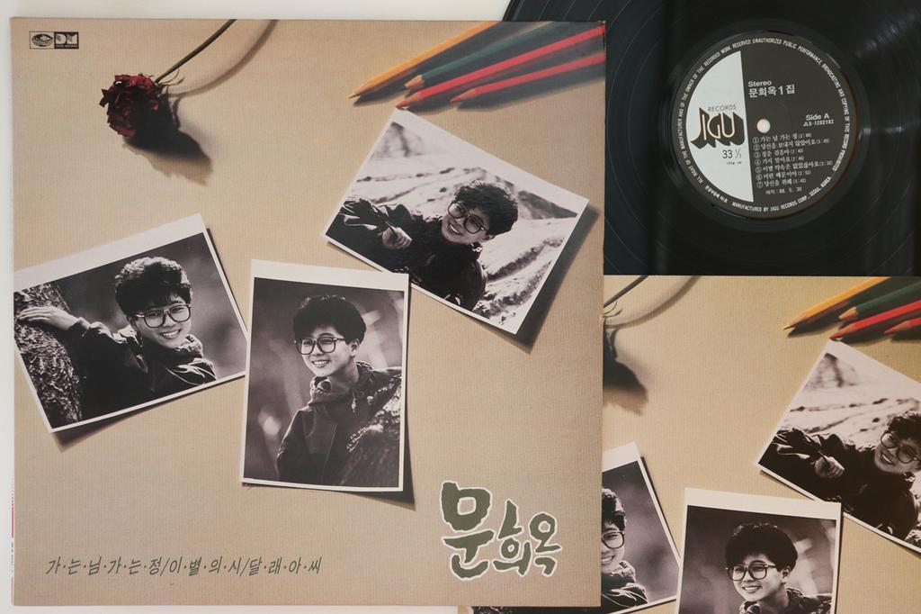 LP Schallplatte MOON HEE OK - 1. Album JLS1202182 JIGU 1988 Südkorea Pop Gebraucht