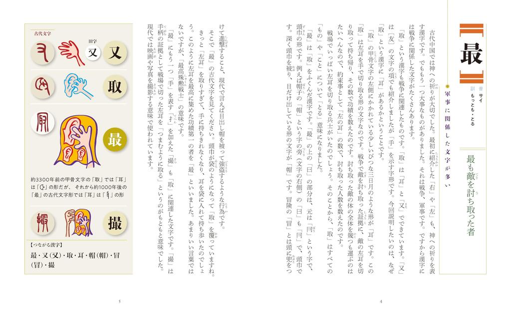 Learn from Shizuka Shirakawa: Unveiling the Secrets of Kanji