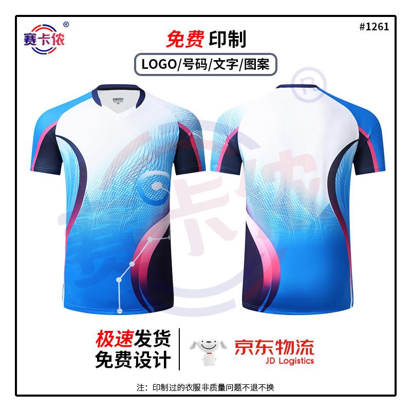 Saikano 1261 Unisex Sports Uniform for Racket Sports 2XL