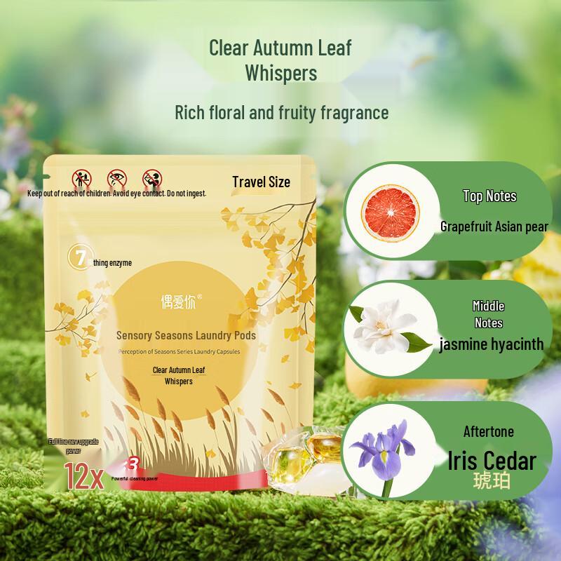 Ou Aini Four Seasons Three-Chamber Laundry Gel Pods
